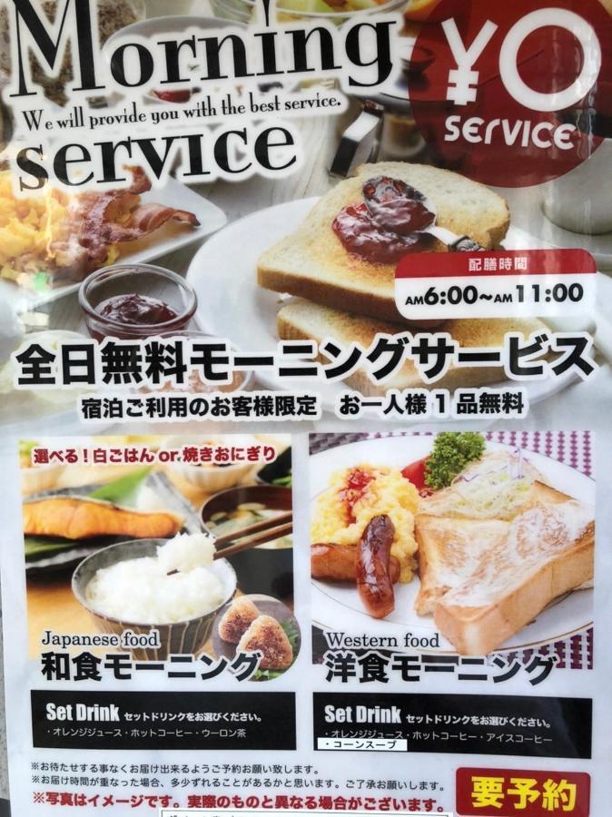 Alohain Yonago (Adults Only) Exterior foto