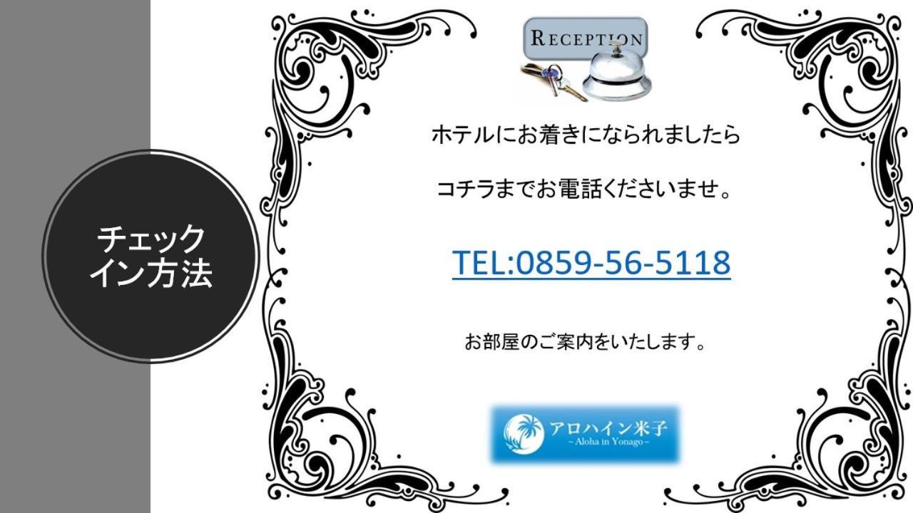 Alohain Yonago (Adults Only) Exterior foto